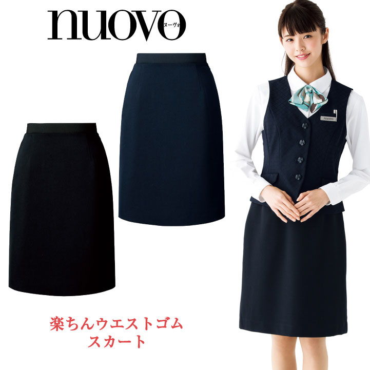 A伝達ルートスコート レディース 酉の方角天然ゴム ひざ丈 ユニフォーム 事務服 背広 nouvo ヌーヴォ 民族音楽 執務室御召しもの 受け付け フォーマルウェア スコート fo-fs45801