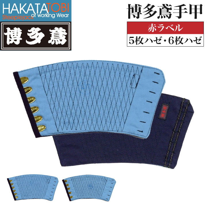 手甲 2枚セット 656 純綿手甲 1双 天牛(富士手袋工業) 【通販モノタロウ】