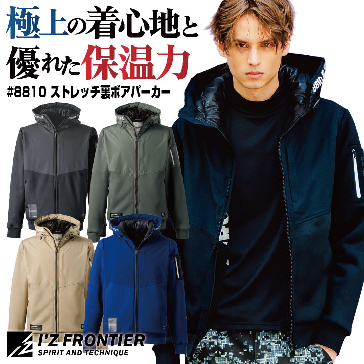 23区GOLF　アウター　フード　ボアライナー　ストレッチ　撥水　防風　タグ付き 楽天市場】アイズフロンティア 長袖 パーカー 秋冬 保温 防寒 防風 高