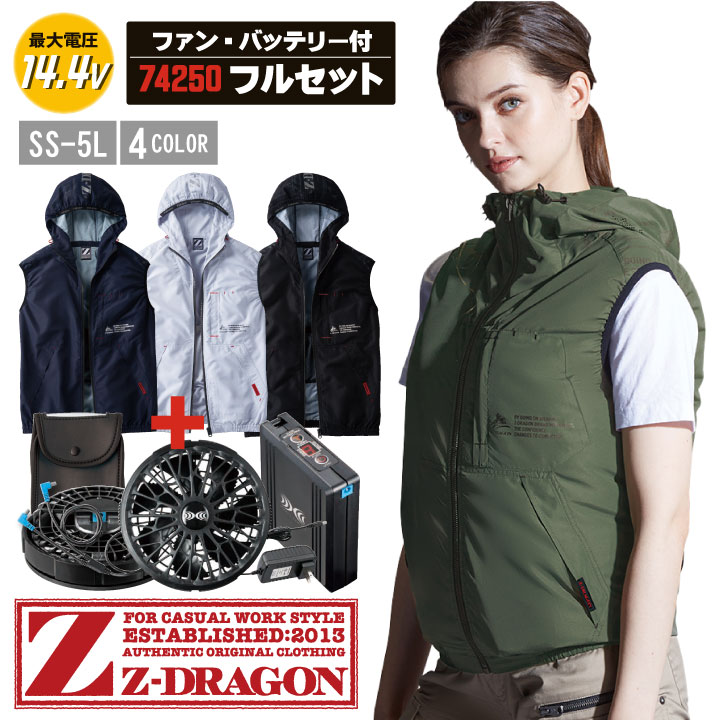 オープニング 自重堂 Z Dragon フルセット 服 ファン バッテリー 14 4v 空調服 フード付き ベスト 涼しい 熱中症対策 夏用 作業服 ワークウェア ミニタリー おしゃれ Jd L3 Fucoa Cl