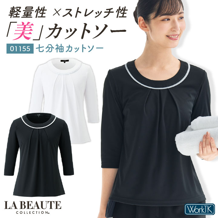 アンジョア 七分袖 カットソー 春夏 レディース 軽量 透けにくい ストレッチ 仕事服 オフィス 事務 おしゃれ enjoie [ネコポス] jo-01155
