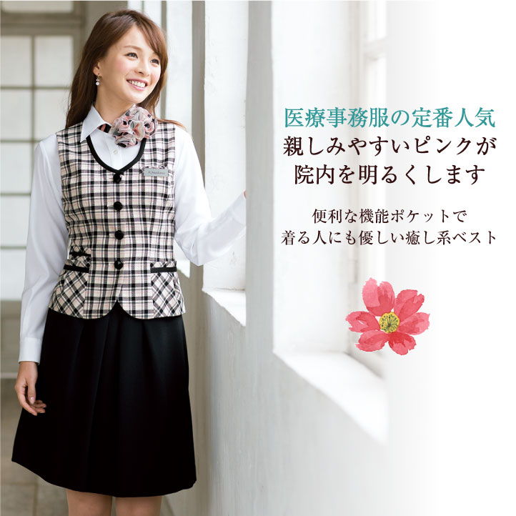 楽天市場 ベスト アンジョア Enjoie 事務服 制服 仕事服 クリニック 病院 美容 受付 接客業 レディース チェック かわいい 上品 オールシーズン Jo 作業着 空調服 防寒着season Tk