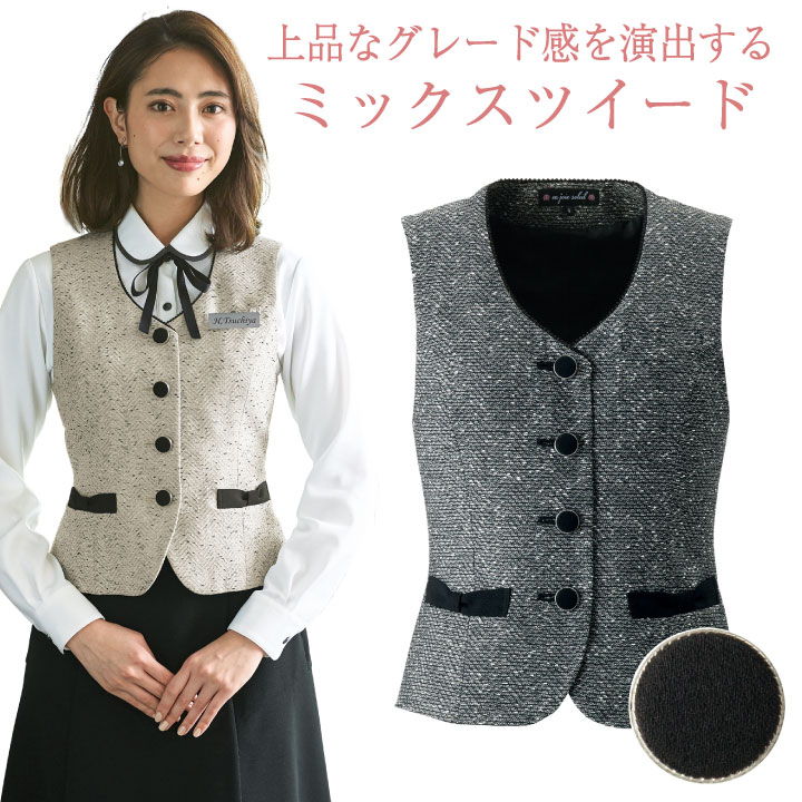 ベスト レディース アンジョア 事務服 制服 ジレ 仕事服 受付 接客業 ホテル レストラン enjoie jo-11680|作業着、空調服&防寒着season-TK