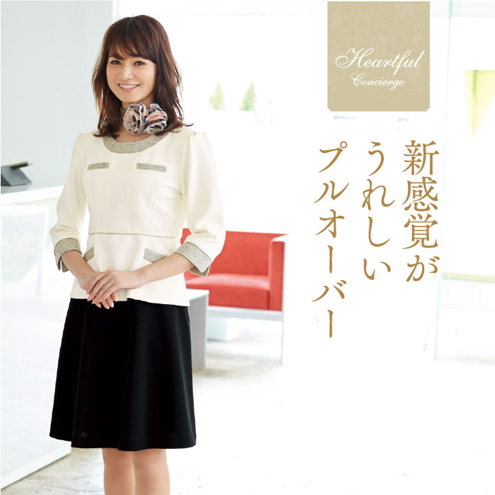 素晴らしい品質 プルオーバー トップス アンジョア Enjoie 事務服 制服 仕事服 クリニック 病院 美容 受付 接客業 レディース ストレッチ ニット ハイウエスト かわいい 上品 清潔感 着脱しやすい オールシーズン 年間 Jo Fucoa Cl