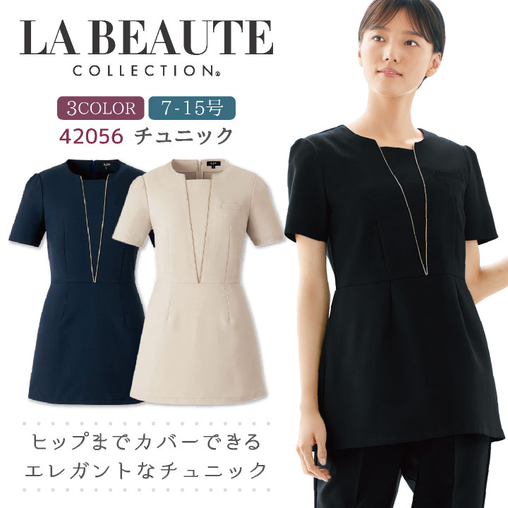 【継続期間制限事項10%OFF】アンジョア 上衣 エステ 制服 ユニフォーム 御役目服 診療所 ホスピタル 美容 診療 受け付け かまい付ける業 レディース 分かりやすい 今めかしい 雅びやか オール時節 年歳 enjoie 半袖 jo-42056