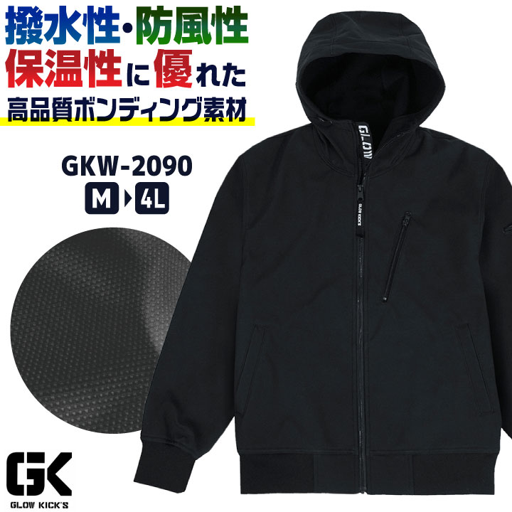 ケイゾック ストレッチ パーカー 撥水 防風 長袖 ジャケット フード 作業服 作業着 秋冬 メンズ レディース カジュアル アウトドア キャンプ 釣り 登山 おしゃれ かっこいい 大きいサイズ ブラック 黒 GLOW KICKIS グローキックス kc-gkw2090