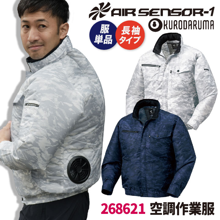 クロダルマ　空調服　ブラックメンズM kd-258621-t_0.jpg