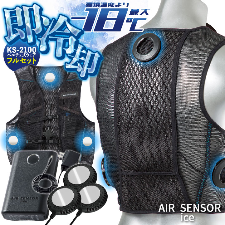 新品未使用　クロダルマ　クーラーベスト　バッテリーセット KS-2100 Amazon.co.jp: [クロダルマ] クーラーベスト&ペルチェデバイス