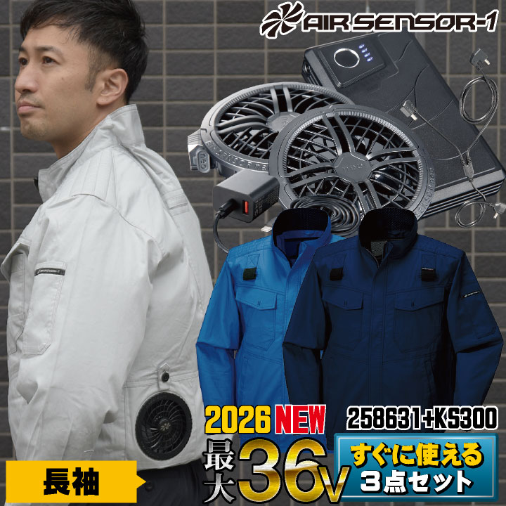 [2026年新型] 最大36V!! クロダルマ ファン・バッテリーフルセット ブルゾン 長袖 ファン付き作業着 作業服 春夏 空調作業服 空調ウェア 涼しい ファンユニット バッテリ 大きいサイズ メンズ レディース エアセンサー1 [258631+KS-300] kd-258631-l3｜作業着、空調服＆防寒着season-TK