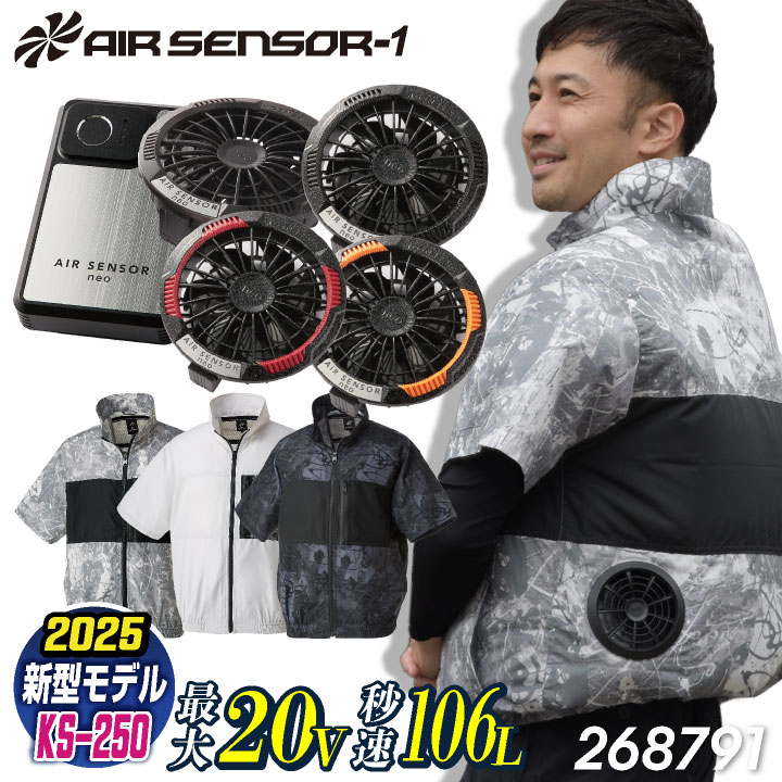 楽天市場】クロダルマ ファン・バッテリーフルセット 半袖ブルゾン