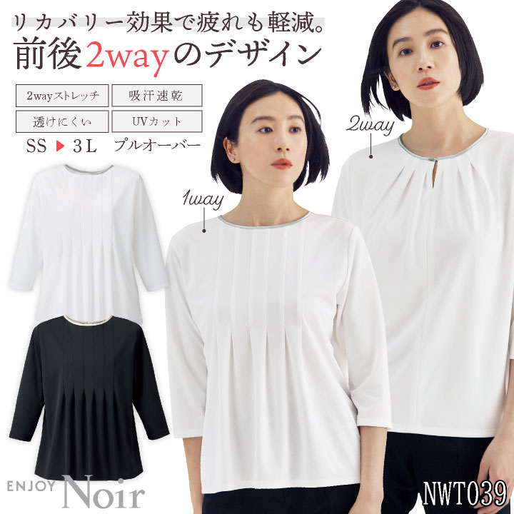 レディース ティーシャツ 七分袖 2way 透けにくい 伸ばすこと UVとり捨てる 吸汗速乾 事務服 執務室 受け付け 事務 リクルート ユニフォーム 制服 OL 愛くるしげ 春夏 秋冬 カーシーカシマ ENJOY kk-nwt039