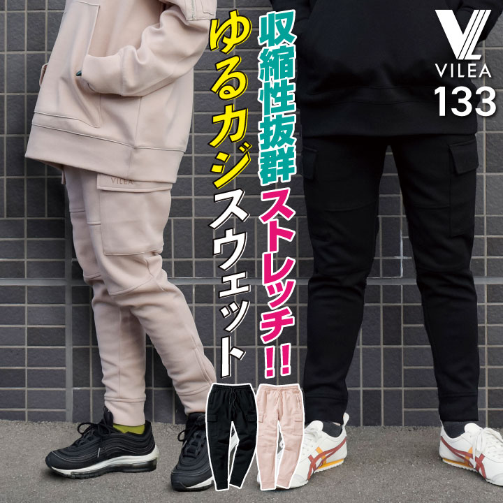楽天市場】スウェットパンツ カーゴ VILEA ヴィレア 作業着