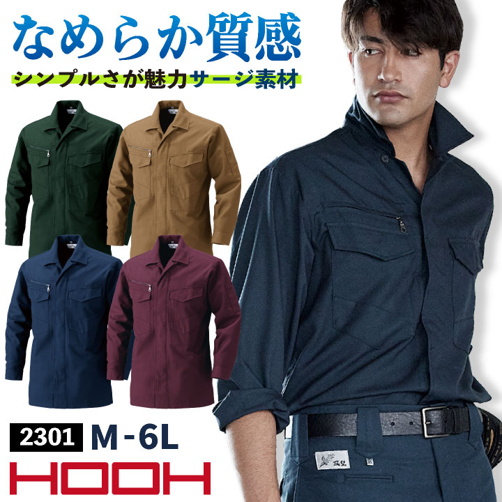 村上被服 立衿シャツ 長袖 鳶職 鳶服 職人 作業着 作業服 現場 建設 工事 かっこいい 定番 メンズ レディース 鳳凰 大きいサイズ mh-2301-b