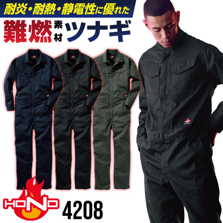 防寒綿ツナギ　TOP.JAUNTY 3210 TOP JAUNTY 3210 ツナギ服 1着 TS DESIGN/Top Shaleton