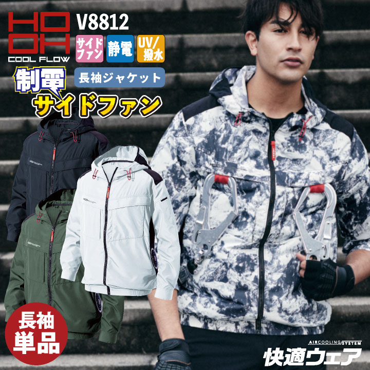 楽天市場】【即日発送】空調作業服 サイドファン対応 長袖