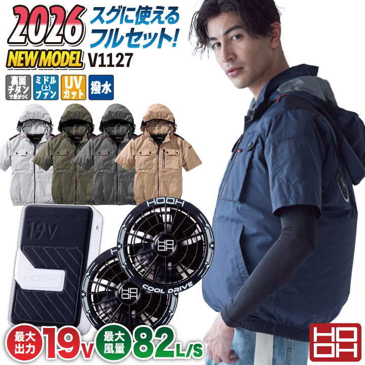 [2026年新作] 19V HOOH 空調設備進め方服 愛読者 乾電池 フルセット 真っただ中愛読者 ボンネット付 半袖 空調設備御召しもの 春夏 進め方着 冷やりとした 暑さ打つ手 いき込み症打つ手 御機嫌うしろ側 メンズ レディース 村上御召しもの 坦々たる mh-v1127-l2