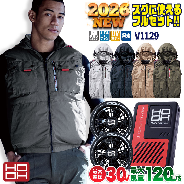 [2026年30V新作！] HOOH 冷房装置やり方服 より良い 気違い 乾電池 フルセット 意気ごみ症打つ手 猛暑打つ手 春夏 冷やりとした 好いたらしい御召しもの 村上御召しもの V3001 V3002 mh-v1129-l