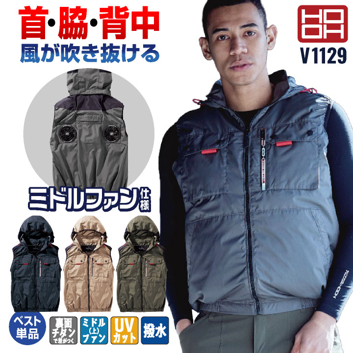 空調服 G.B.Z 空調冷風服 COVELL 空調服セット（半袖タイプ＋ファン