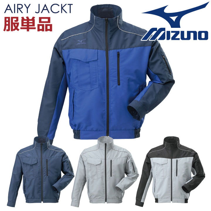 Cooling Wear セットエアリージャケットMizuno Lサイズ Cooling Wear セットエアリージャケットMizuno Lサイズ