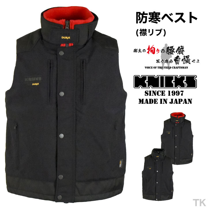 ニックス　KNICKS ベスト　腰道具 楽天市場】KNICKS ニックス AITOZ×KNICKS コラボレーション 防寒