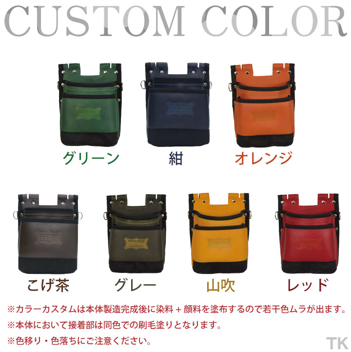 日本製 ニックス 腰袋201TB カスタムカラー レッド | www.doppocucina.com.br