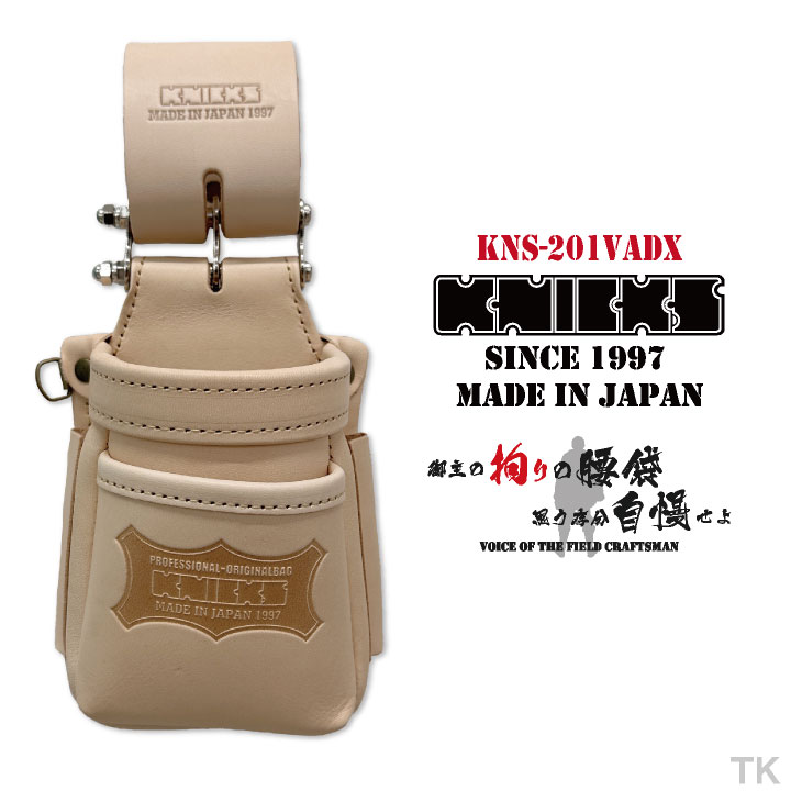 [即日出荷] KNICKS ヌメ革チェーンタイプVA小物腰袋 ナチュラル KNS-201VADX nx-kns-201vadx｜作業着、空調服＆防寒着season-TK