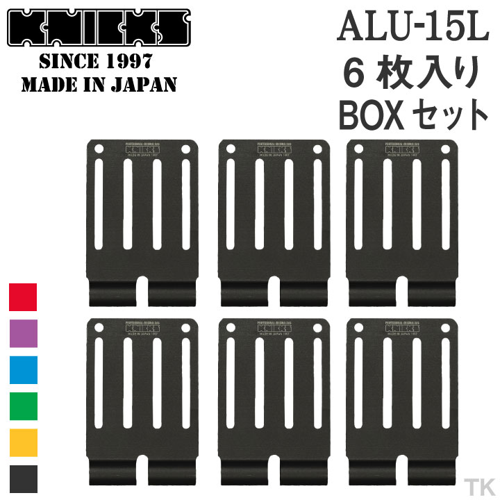 [即日出荷] KNICKS ニックス アルミ削り出しベルトループL [6枚入りBOXセット] ALU-15L-6 nx-alu-15lo-6｜作業着、空調服＆防寒着season-TK