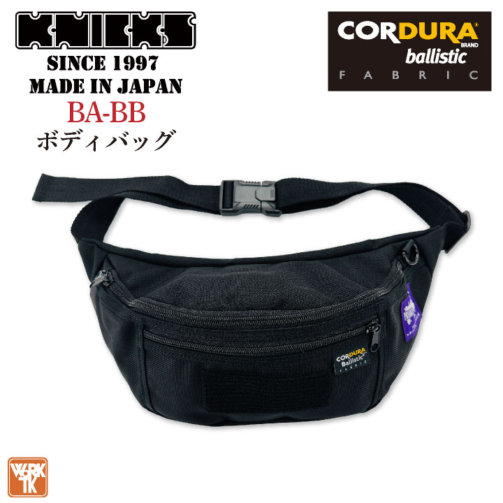[即日出荷] KNICKS ニックス コーデュラバリスティック生地 ボディーバッグ nx-ba-bb｜作業着、空調服＆防寒着season-TK