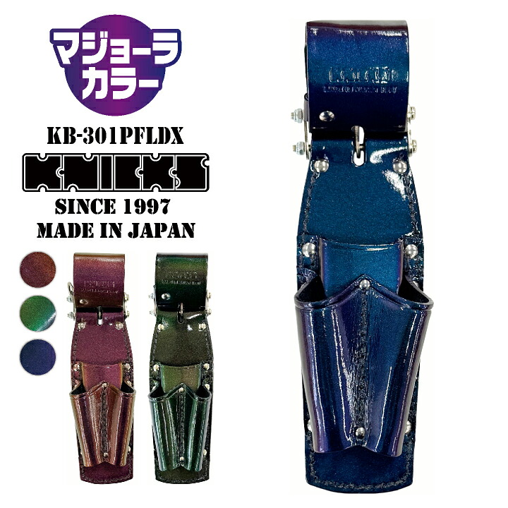 [即日出荷] KNICKS ニックス マジョーラカラー チェーンタイプ 8インチペンチ・ドライバーホルダー nx-kb-301pfldx-mj｜作業着、空調服＆防寒着season-TK