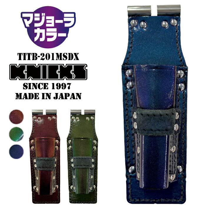[即日出荷] KNICKS ニックス マジョーラカラー チェーン式モンキー・シノ付 ラチェットホルダー 腰袋 工具入れ TITプレート補強入 nx-titb-201msdx-mj