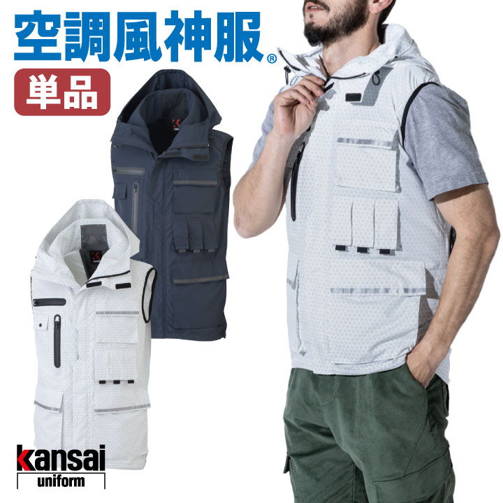 通販 空調風神服 ベスト 仕事服 空調ウェア 仕事着 メンズ 涼しい 作業 ...