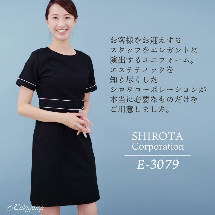 シロタコーポレーション E 3079 ワンピース 美容 エステティック デンタル ホスピタリティユニフォーム Esthetique Elefee 制服 シロタコーポレーション ワンピース 透け防止 ワンピース なめらかストレッチ エステ ネイル 美容 サロン 歯科衛生士 医療系 制服