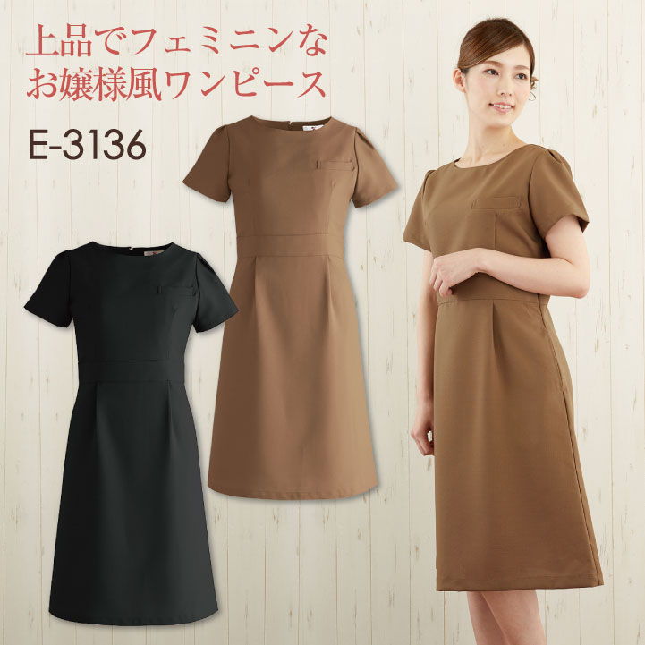 楽天市場 シロタコーポレーション ワンピース クラシカルフェミニン Aラインシルエット エステ ネイル 美容 サロン 歯科衛生士 医療系 制服 ユニフォーム Sc 136 スポーツインナーsportstk