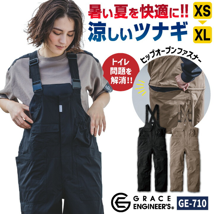 グレーオーバーオール・つなぎ 4L】「GRACE ENGINEER'S(グレイスエンジニアーズ)」ライト