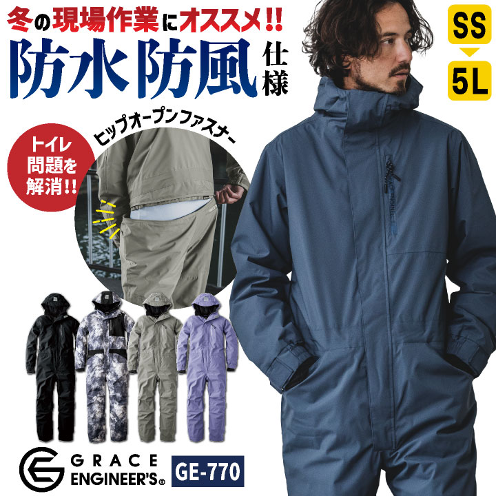 防寒 ツナギ 雨合羽 防風 防寒着 秋冬 厚地の外套櫂 繋ぎ メンズ レディース やり方着 やり方服 酪農 延べ金 塗り付ける 畑御役目 農作業 ガーデニング 保全士 スキーの板お召しもの スノボ アウトドア 御釣り 難民キャンプ グレースエンジジア エスケープロダクト sk-ge770
