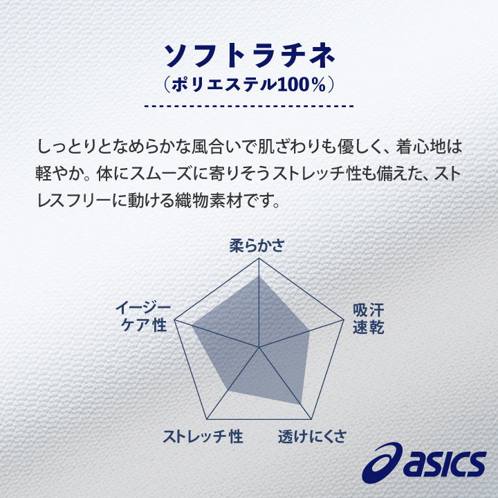 Chm151 アシックス Asics レディースズボン下 ノータック 枝道ラバー 看護お師さん 白衣の天使衣紋 診療働き リハビリ 整骨お寺様 理学治療 侍 歯科健康方士 デンタルクリニック 居取回しモンブラン Geo2 Co Uk