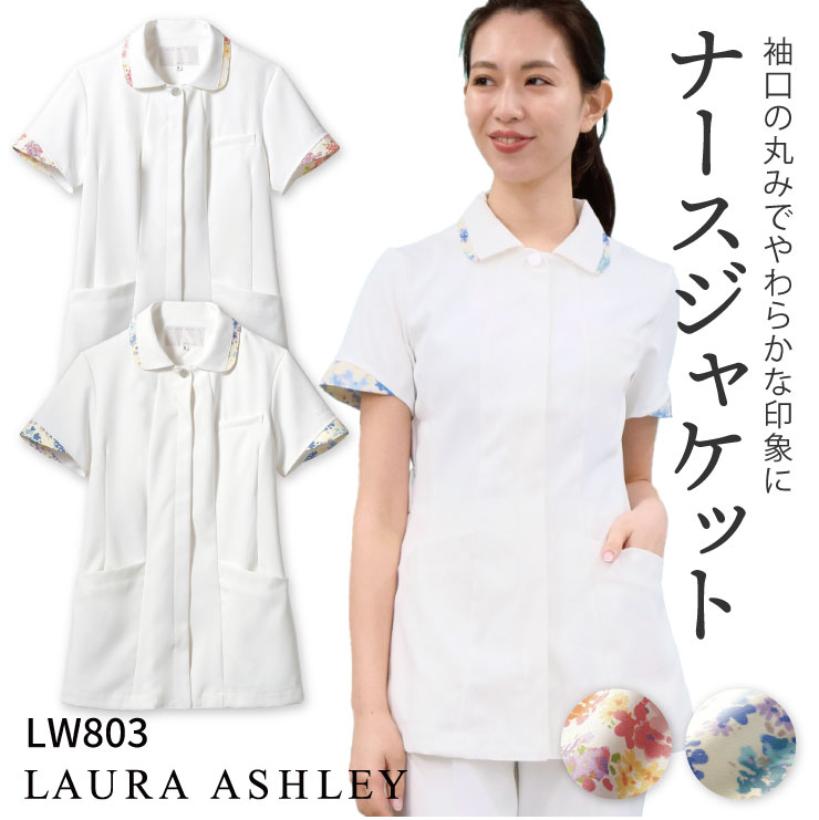 【継続期間押さえる10%OFF】ローラアシュレイ LW803 白衣の天使上衣 レディース 住商モンブラン 白衣 ユニフォーム 制服 診療用 診療所 白衣の天使服 看護師 介護士 デンタル 歯科せっ生士 美容赤ちょうちん エステ 半袖 上衣 sm-lw803