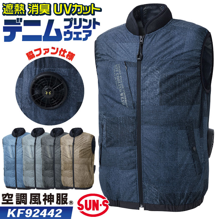 タツキチ様リクエスト品】サンエス 空調服 専用 バッテリー ファン 暑さ対策 猛 タツキチ様リクエスト品】サンエス 空調服 専用 バッテリー
