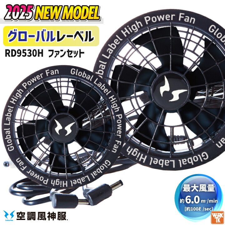 浴衣　FINAL STAGE 値札付き　日本製　お値下げ価格 楽天市場】[2025年新作] サンエス 空調風神服 24V仕様 ファン