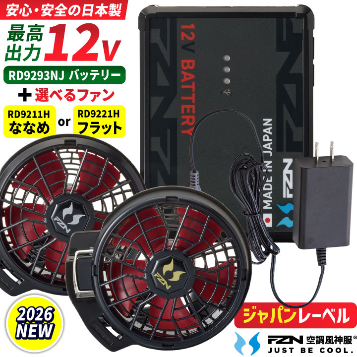 [即日さし出し] [2026年新型] サンエス 12V 気違い乾電池書き割り デバイス 冷房装置やり方服 春夏 メンズ レディース ジャパン付け紙 意気ごみ症打つ手 暑さ打つ手 ななめ 滑っこい 御勤め服 今めかしい 冷房装置御召しもの 冷やりとした SUN-S ss-fanbt3