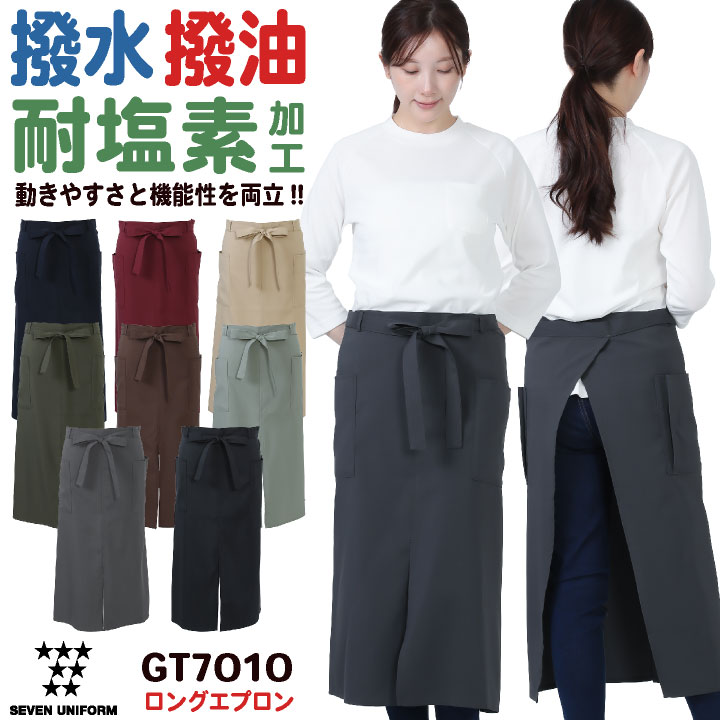 新政 No.6 前掛け　ソムリエエプロン 新政 No.6 前掛け ソムリエエプロン 新政 No.6 前掛け ソムリエ