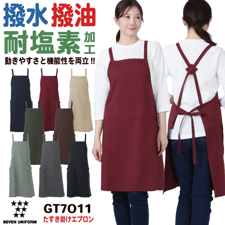 楽天市場】【期間限定10%OFF】エプロン 首掛け 胸当てエプロン 無地