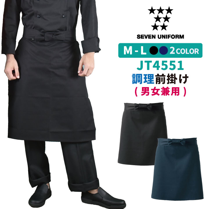 楽天市場】【期間限定10%OFF】調理前掛 腰巻きエプロン 黒 紺 業務用