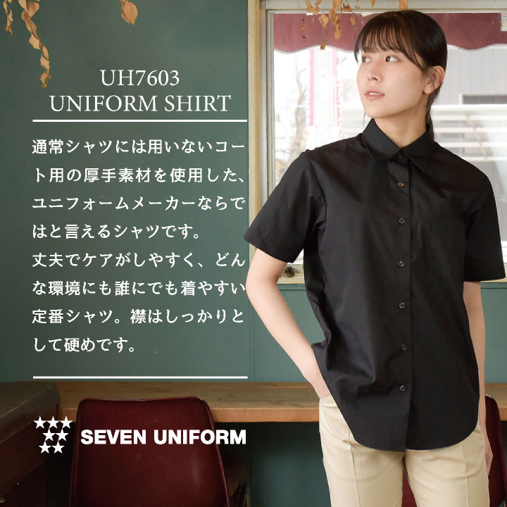 エントリー5倍増 レディースyシャツ 半袖 セブン制服 シャツ 飲食店 清勝 役用法 洋食 ウエートレス ユニフォーム レディース Su Uh7603 Hotjobsafrica Org