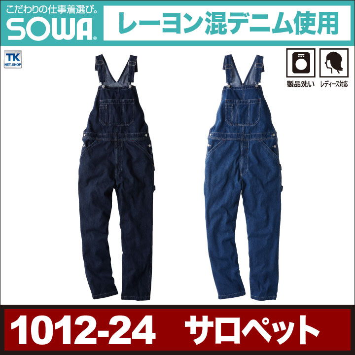 楽天市場 サロペット 作業服 おしゃれ 製品洗い レディース Sw 1012 24 作業着 空調服 防寒着season Tk