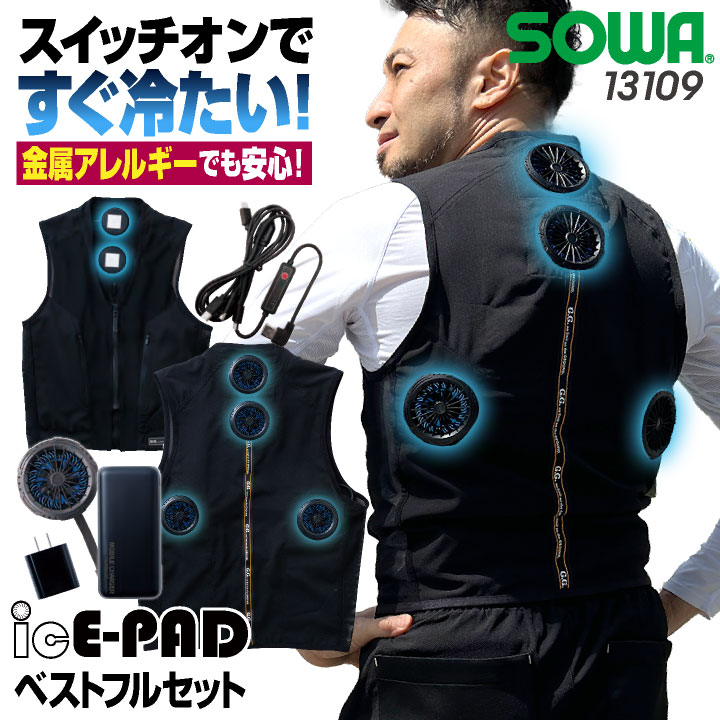 楽天市場】G.G桑和 アイスパッドベストセット icE-PAD 13109 水冷服