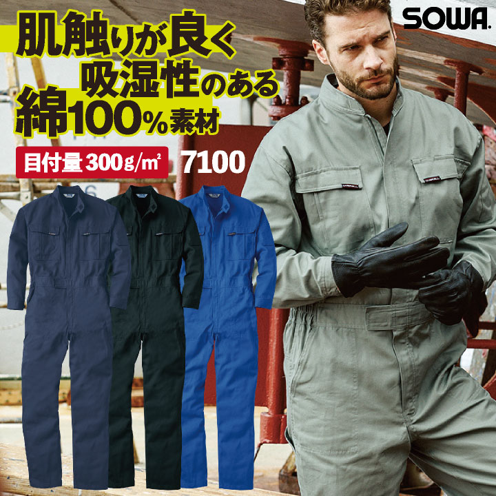 楽天市場】つなぎ ツナギ 作業服 作業着 綿100% ソフト加工 布厚地 綿