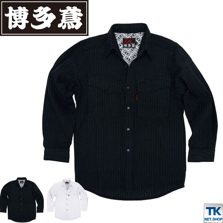 作業服 作業着 スリムシャツ 作業シャツ 博多鳶 オリジナル ストライプ 長袖シャツ 春夏 秋冬 ht-95-9941s-b