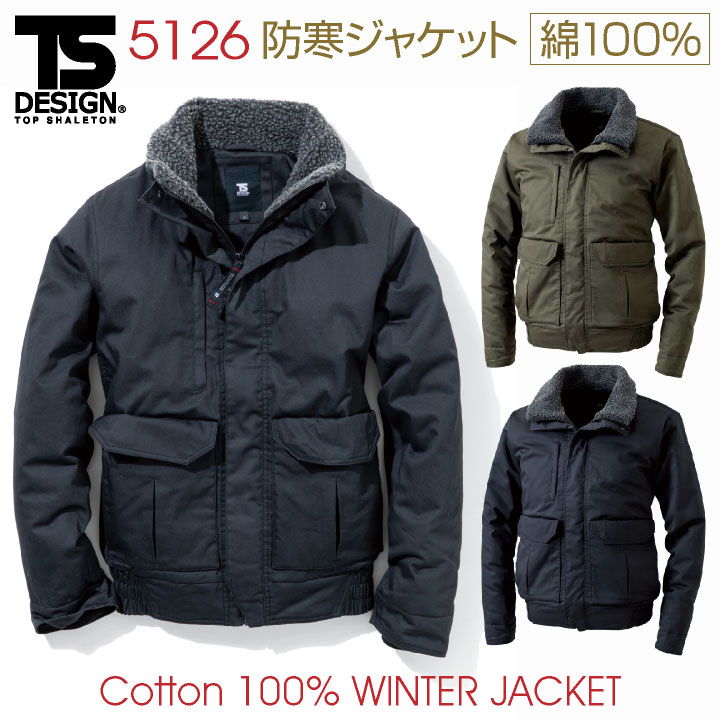 TS DESIGN 長袖防寒上衣 秋冬 防寒着 防寒上衣 やり方前掛け 防寒服 長袖上衣 アウター Winter Clothes メンズ 点火装置ウォーム 保温 撥水 長袖 上衣 tw-5126