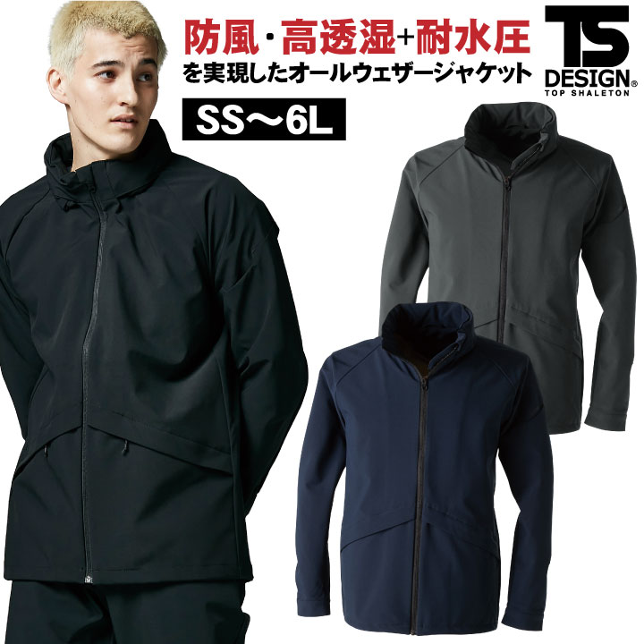 TS DESIGN TEX オールウェザージャケット ジャンパー 防風 高透湿 耐水圧 軽量 ストレッチ 柔らかい 撥水 フード収納 作業着 作業服 秋冬 防寒 長袖 tw-9226-b